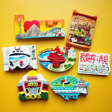 中国城市冰箱贴创意个性3立体国内景点旅游纪念品磁性装饰吸铁石