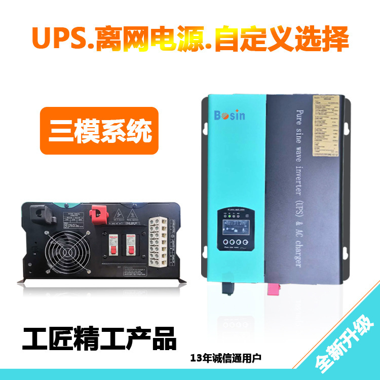 Baoxing 2000W sine wave inverter 5000W household off-grid solar inverter all-in-one 6000W air conditioner