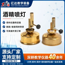 教学演示用品;教学仪器;数理教学器材