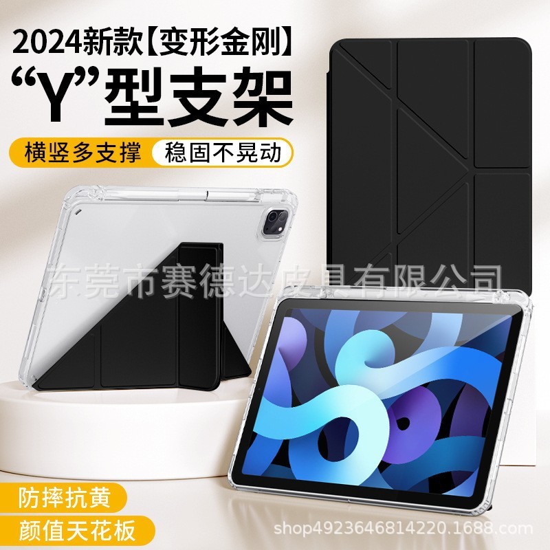ipad11 保護ケース ペンスロット付き Y 折りたたみ 10.2inch 曲がり防止プロ 第 9 世代 air57 アクリル 8 シェル 34 に適しています。|undefined