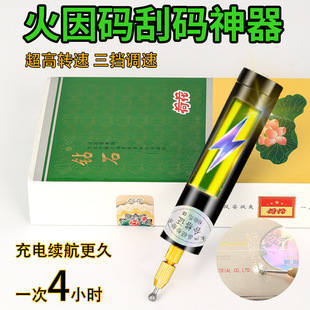 Cigarette box smoke removing code artifact electric tobacco scraping code machine ironing code multi-function grinding machine bar code grinding code machine