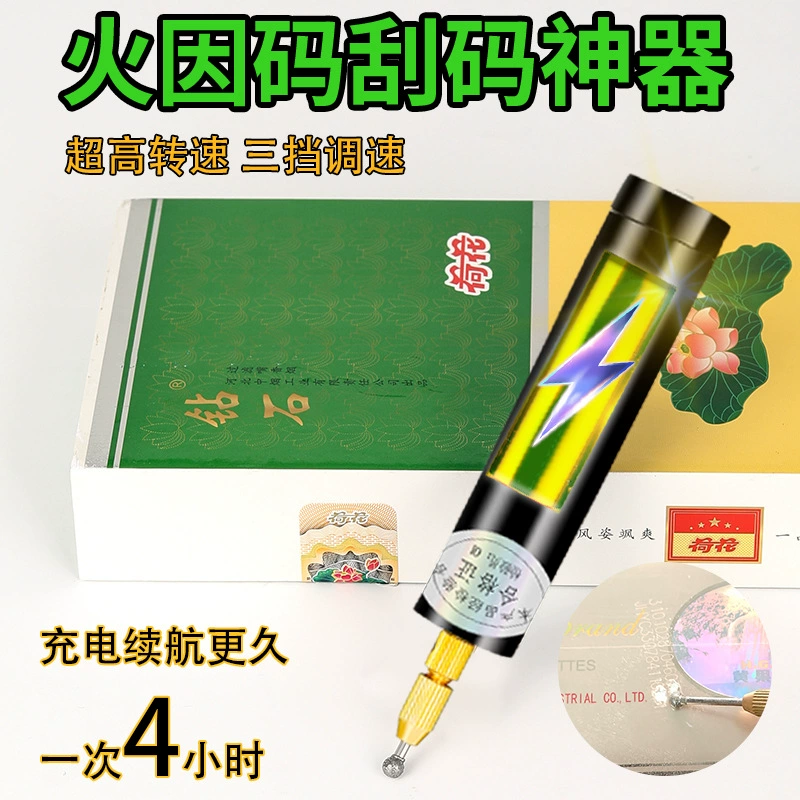 Сигаретная коробка код удаления дыма артефакт Электрический Табак соскоб Код машина гладильный код Многофункциональный шлифовальный станок штрих-код шлифовальный Код машина