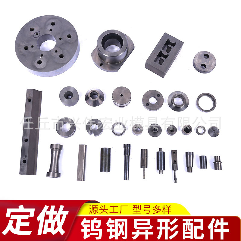 钨钢硬质合金喷嘴轴套衬套轧辊滚轮钨钢板材棒材奇异型机械配件