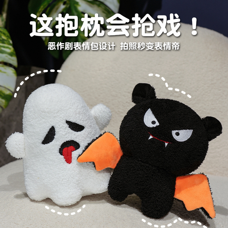 跨境热卖蝙蝠恶魔白色幽灵南瓜抱枕万圣节装饰抱枕儿童礼物现货|undefined