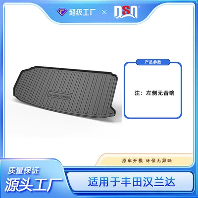 Multi-function pad, Mat, Backrest Waterproof, Wear-Resistant and - tpe-material-waterproof-bag-rolled-up-for-delivery-2024-toyota-highlander-7-seater-trunk-mat-overseas-model-left-hand-drive-without-audio-system
