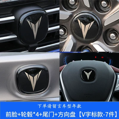 Car logo — Modification Logo Wholesale - front-rear-direction-wheel-hub-v-mark-7-pieces