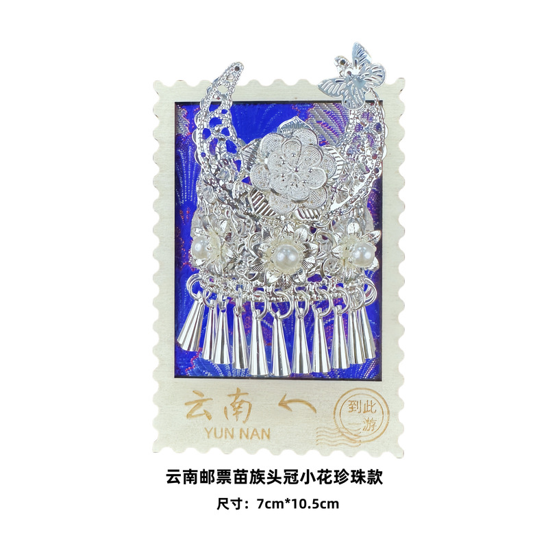 贵州苗族手工千户苗寨江西云南西双版纳孔雀冰箱贴文创纪念品|undefined