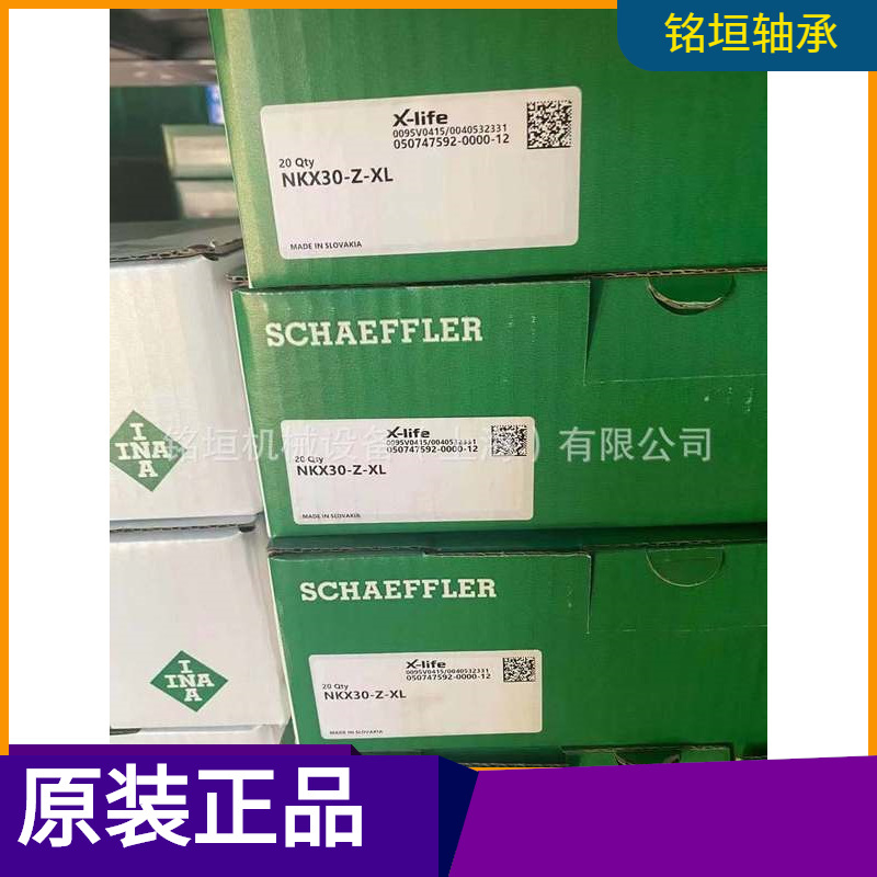 德国INA  NKX30-Z-XL轴承现货实拍  舍弗勒原装正品