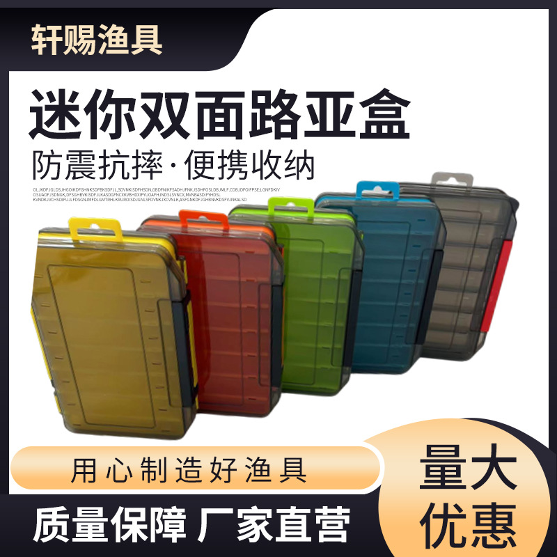 双面路亚盒钓鱼工具盒鱼钩矶钓盒木虾盒软饵假饵收纳盒双层收纳盒
