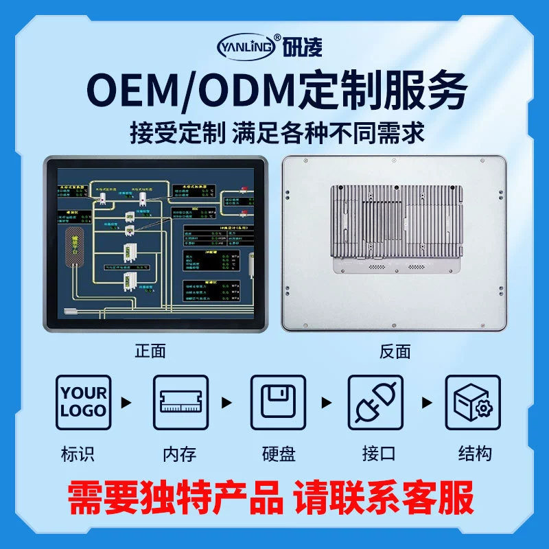 研凌 Industrial tablet touch laptop, 17 inch, touch screen