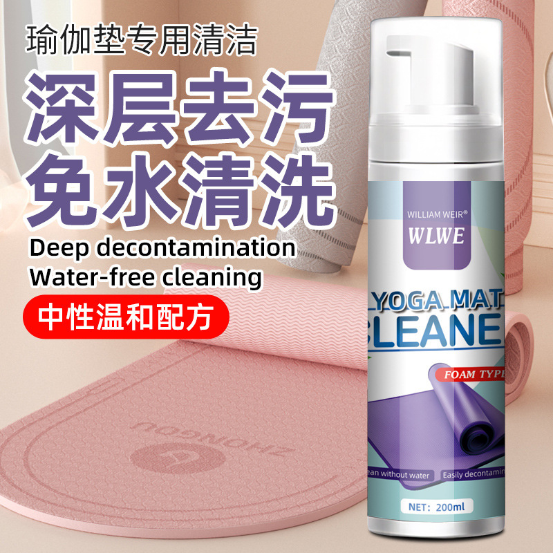 Yoga Mat Dry Cleaning Agent to Perspiration Free Washing Foam Cleaner Fabric Carpet Crawling Mat Cleaner Wholesale