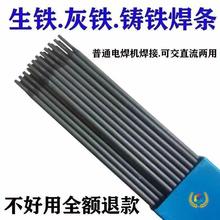 ✅生铁铸铁焊条灰口铸铁球墨铸铁Z308纯镍可加工铸铁修补电焊