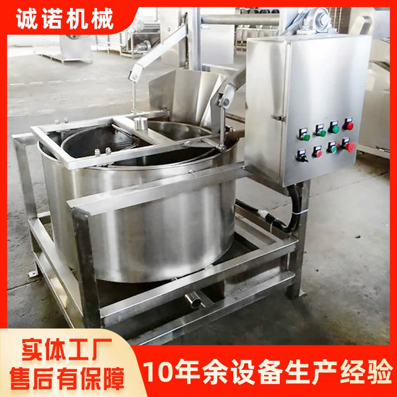 Машина для обезвоживания и удаления масла из нержавеющей стали, центробежная машина для удаления воды, оборудование для обезвоживания рисового молока из овощных зерен, машина для удаления жира из жареных продуктов