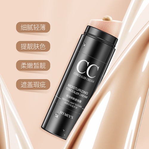 Image beauty water light repair concealer cc stick brighten skin tone waterproof air cushion CC cream makeup setting cc stick manufacturer wholesale