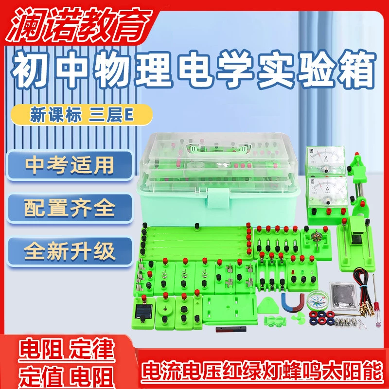 Экспериментальное оборудование по физике и электричестве младших классов средней школы, экспериментальное оборудование по электричеству младших классов, обучающие инструменты для демонстрации и обучения