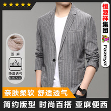 时尚休闲条纹亚麻西服男春秋季新款韩版修身恒源祥两粒扣西装外套
