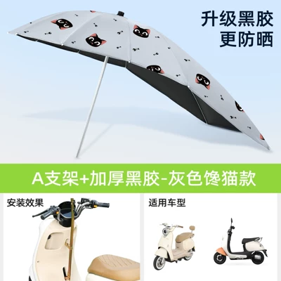 Electric Scooter Umbrella Canopy 2026 New Model Foldable Detachable Sunshade Umbrella for Motorcycles Rainproof (Elektromobil üçün ön şüşə çətiri (günlük)) - silver-umbrella-stand-vinyl-extension-gray-greedy-cat-a-stand-rain-or-shine