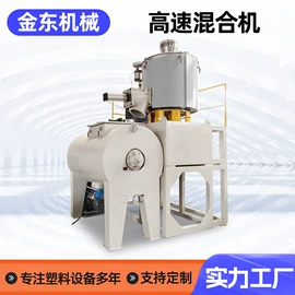 塑料挤出机;混合机;塑机辅机
