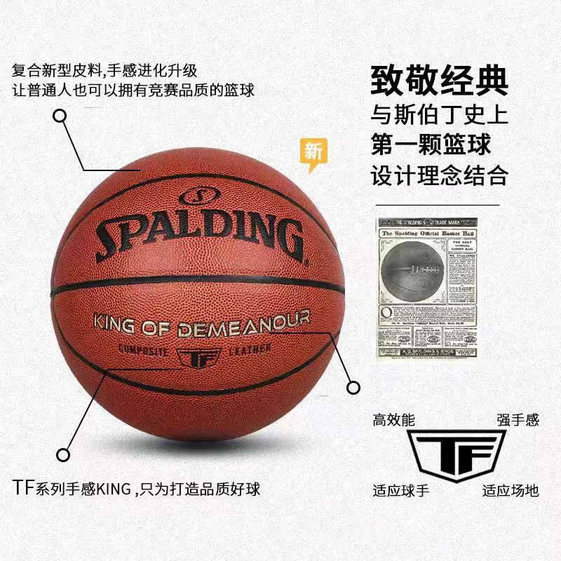 Spalding Basketball Tf Series No. 7 Pu Game Indoor and Outdoor Wear-Resistant 77-176Y Basketball
