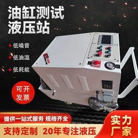 成套液压系统;伺服定位系统;气缸