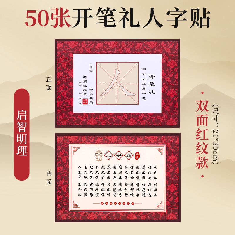 朱砂启智套装开笔礼专用朱砂墨启智笔一年级儿童开学仪式开笔启蒙|undefined