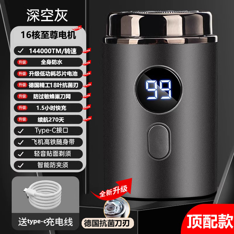 2024 新しい公式シェーバー男性用電動多機能ポータブルシェーバー全身洗える小型鋼砲|undefined