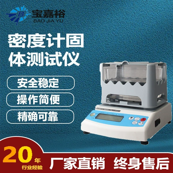 Электронный цифровой дисплей резиновый пластиковый измеритель плотности частиц твердый тестер с микропринтером автоматический измеритель плотности