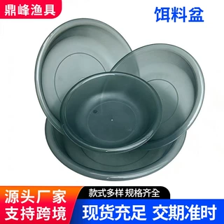 野钓黑坑饵料盆竞技饵盆加厚大号开饵盆三件套四件套不粘饵散炮盆