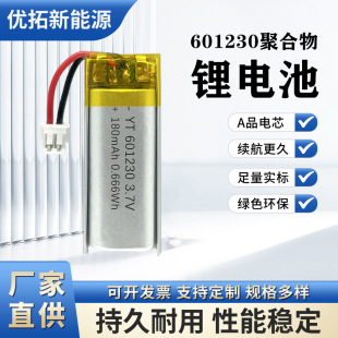 �ۺ����늳�601230�{�����C180mAh���݃x��횵���܇ӛ��ֳ��L��
