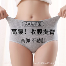 新款内裤女士弹力裤中高腰纯色全棉档收腹提臀无痕透气成年三角裤
