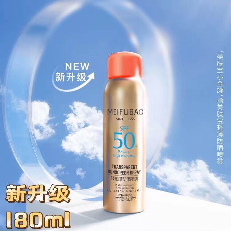 Meifubao アイソレーションクリーム全身ユニバーサル防水と日焼け防止スプレー女性の顔の抗 UV さわやかで非脂っこい卸売|undefined