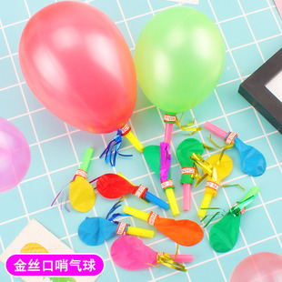 Gold Silk whistle balloon whistle balloon party supplies clown props children's educational stall toys wholesale
