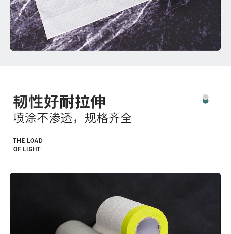 4喷涂遮蔽保护膜a_005
