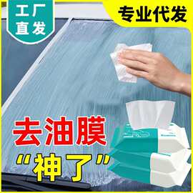 玻璃油膜去除湿巾汽车前挡风玻璃去油清洁油膜清洗剂去污免洗湿巾