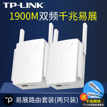 【现货速发】TP-LINK 无线wifi电力猫套装TL-H29RAH29EA一对 双频