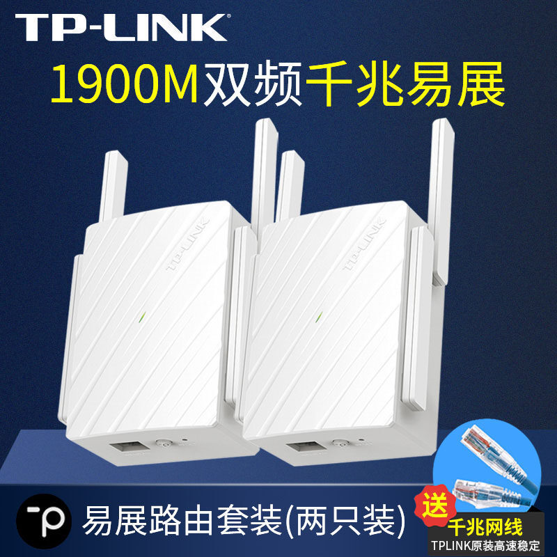 【现货速发】TP-LINK 无线wifi电力猫套装TL-H29RAH29EA一对 双频