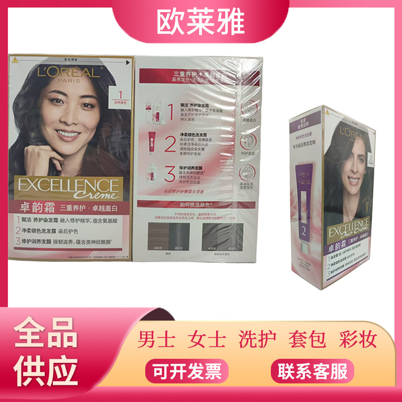 欧来雅卓韵霜双膏染发霜自然固色染发剂温和养护五种色号黑色棕色