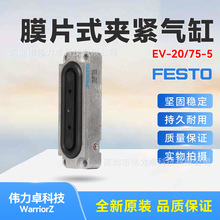 FESTO��˹��EV-20/75-5 13291 ĤƬʽ�н�����ȫ��ԭװ�ֻ�