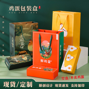 Fresh Eggs, Hand-Held Gift Box, Gift Box, Free-Range Eggs, Farm Leather