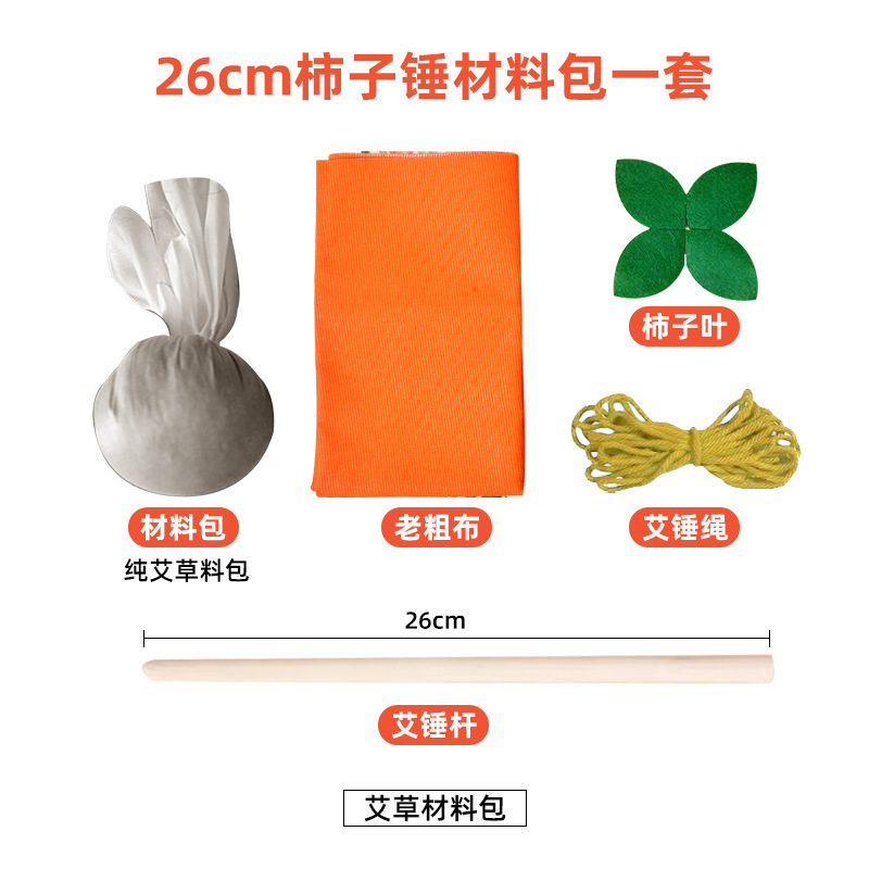 艾草のハンマーの養生のハンマーの卸売りのマッサージは経絡の艾灸のハンマーのdiyの材料をたたいて艾草のハンマーのカードのハンマーの卸売りを包みます。|undefined
