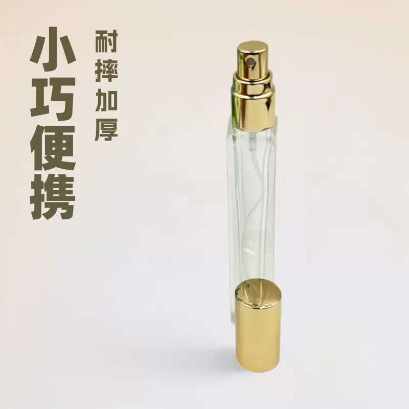 香水小样分装玻璃包装喷雾瓶小容量密封高档按压分装瓶收纳玻璃瓶