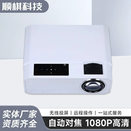 投影仪;投影仪;家庭影院