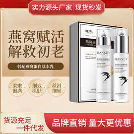 韩纪燕窝蛋白肽紧致抗皱组合补水套盒保湿润肤护肤品套装批发代发