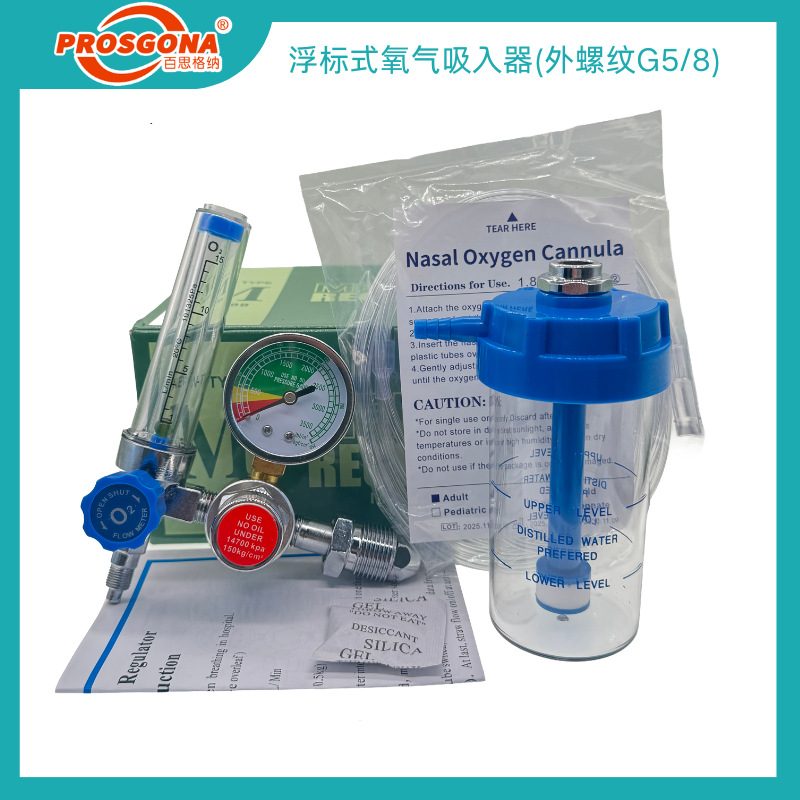 百思格纳浮标式氧气吸入器 医用级精工制作PROR-1（外螺纹G5/8）