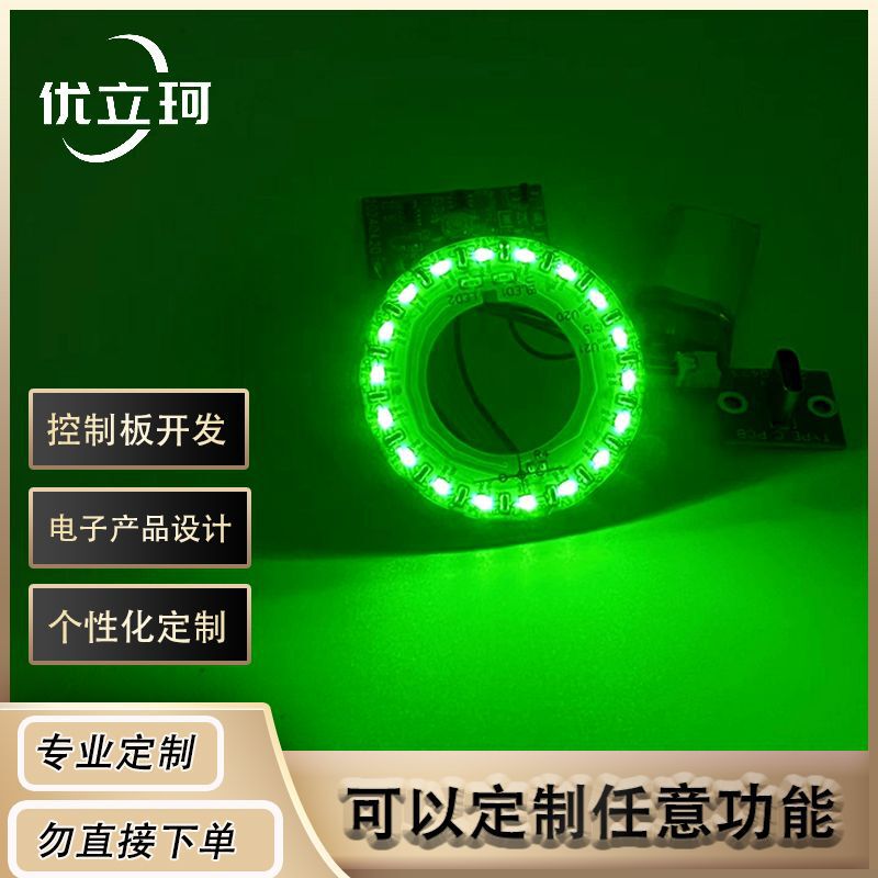 Lighting Circuit Board Pcba Scheme Board Electronic Product Development Led Colorful Light Board Led Flashing Light Pcba