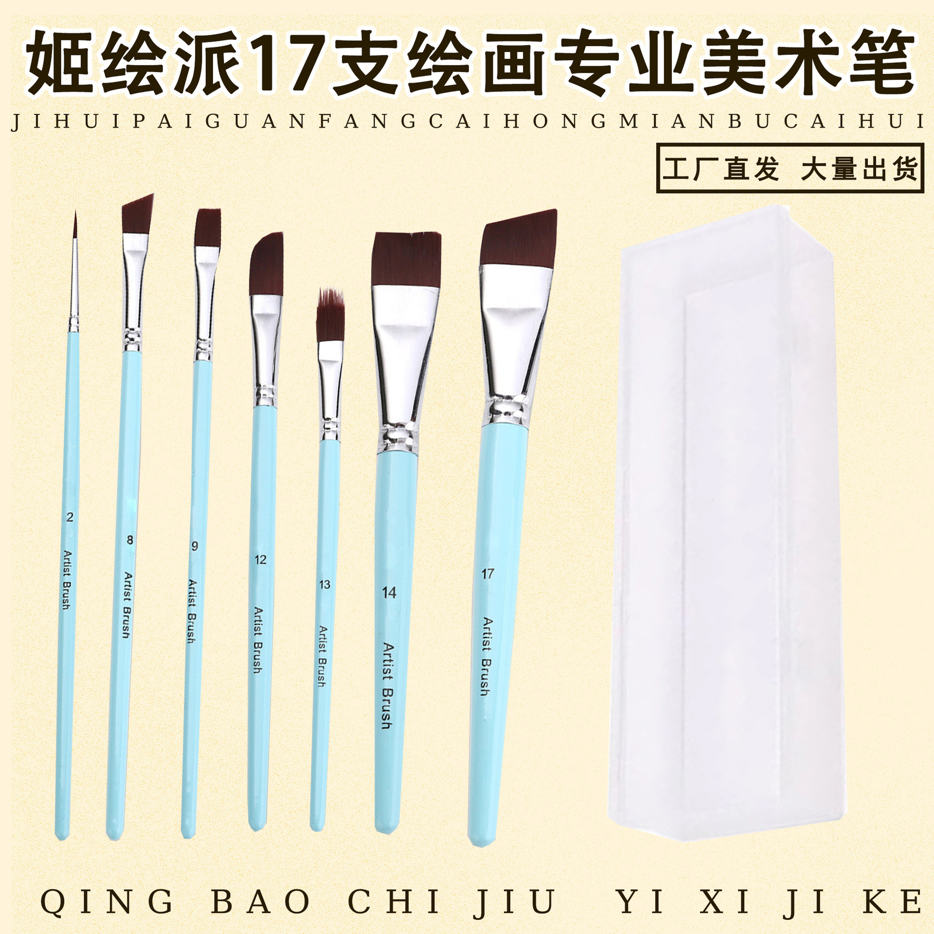 Ji Painting Painting Painting Artist Brush Set Body Painting Hunk Line Pen Relieve Baby Face Diy Brush Wholesale