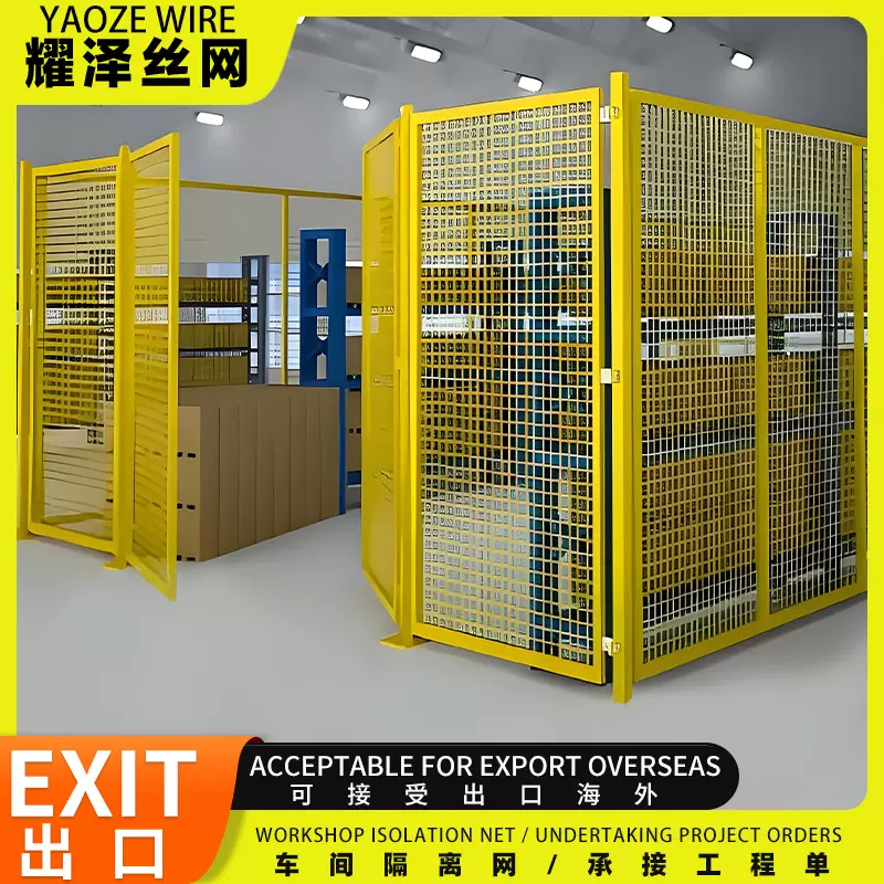 车间隔离网工厂设备安全防护围栏仓库隔断网可移动加厚车间护栏网