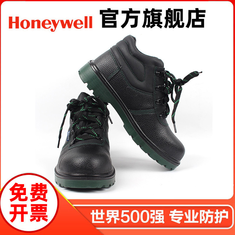 霍尼韦尔防砸防刺穿钢包474加绒安全鞋冬季电工安全防护劳保棉鞋