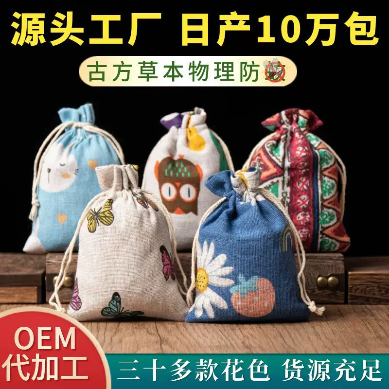 源头工厂批发代加工端午节艾草香包中草药防蚊防虫艾草香茅香囊包