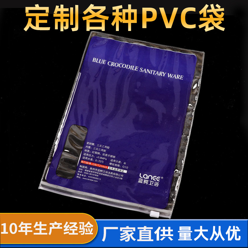 厂家拉链袋可印logo透明颜色pvc袋淋浴管包装袋塑料拉链袋
